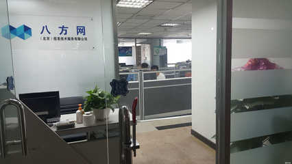 八方網（北京）信息技術服務 引領企業數字化轉型的專業力量