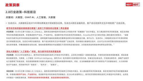 深度數(shù)科發(fā)布《票據(jù)市場3月專題報告》 物業(yè)服務(wù)評估成行業(yè)新焦點