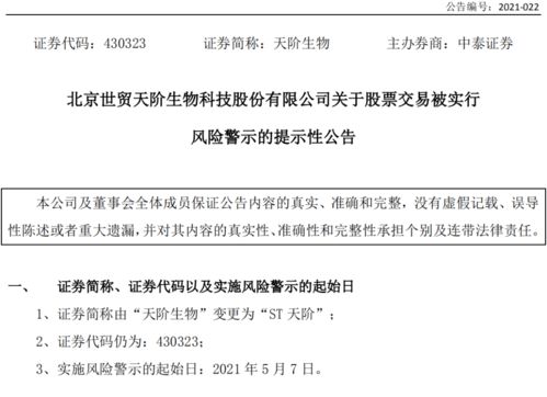 ST伯朗特會(huì)計(jì)師變更議案遭否，風(fēng)險(xiǎn)警示潮下企業(yè)治理問題引關(guān)注