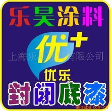 dq23涂料,封閉底漆,抗堿底漆外墻底漆,透明底漆