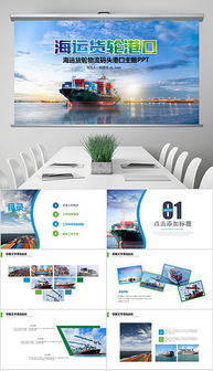 pptx進(jìn)出口代理 pptx格式進(jìn)出口代理素材圖片 pptx進(jìn)出口代理設(shè)計模板 