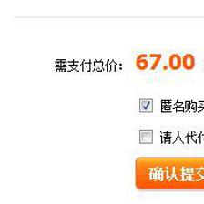 網上購物(拍拍,淘寶)