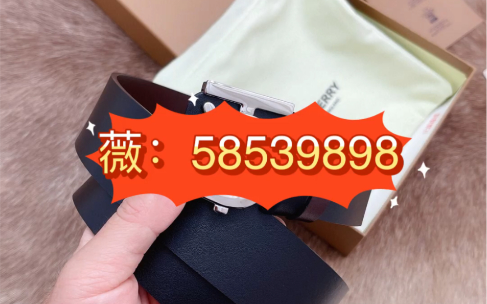 博柏利高仿男士腰帶的生產與銷售 從代工廠到互聯(lián)網貿易